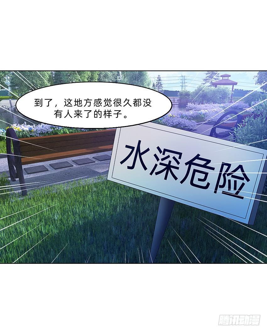 《我老婆是鬼王》木鬼木又寸 第19页