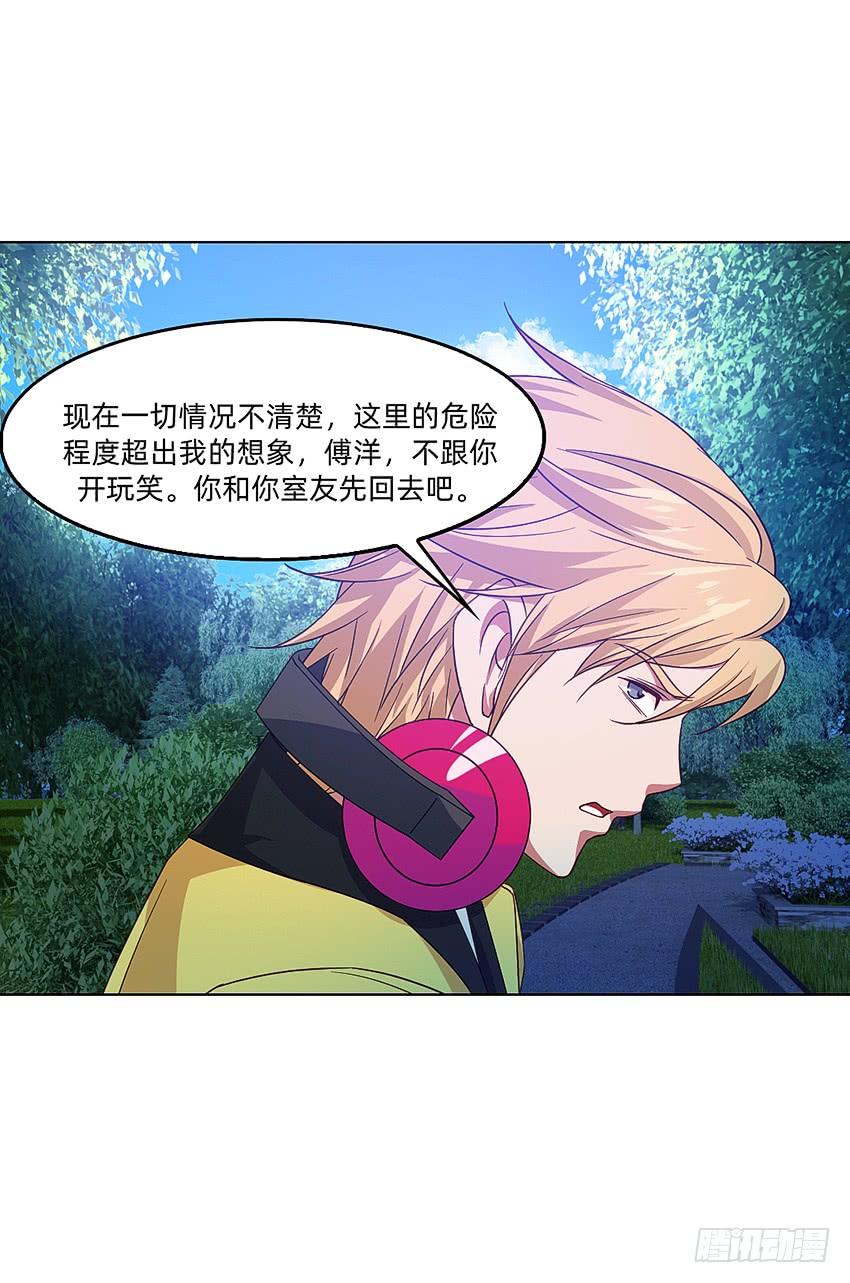 《我老婆是鬼王》木鬼木又寸 第30页