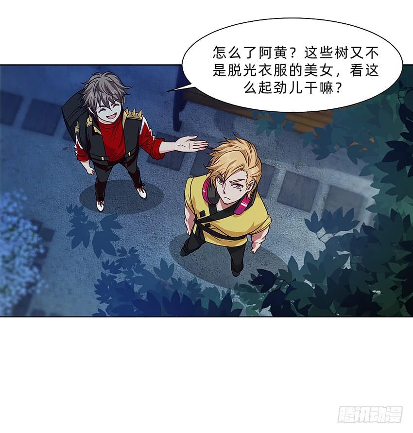 《我老婆是鬼王》木鬼木又寸 第22页