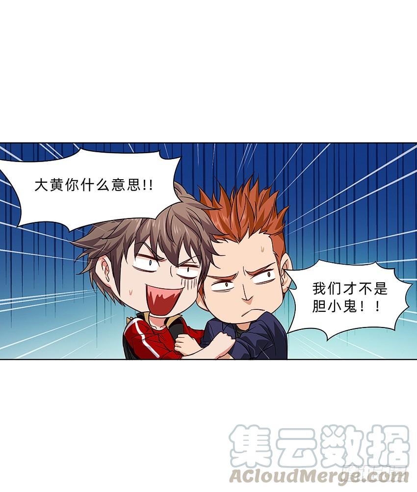 《我老婆是鬼王》木鬼木又寸 第17页