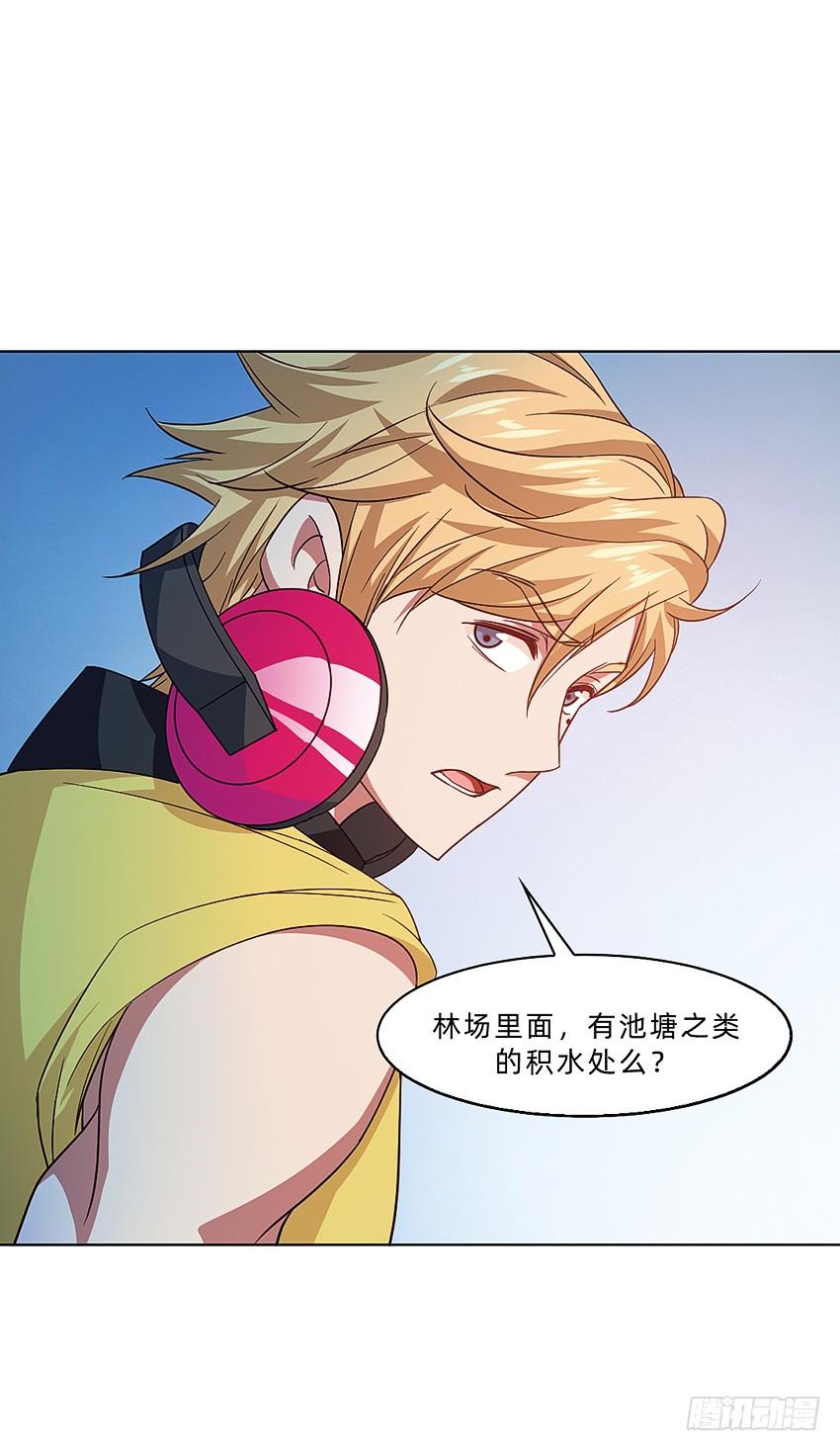 《我老婆是鬼王》木鬼木又寸 第4页