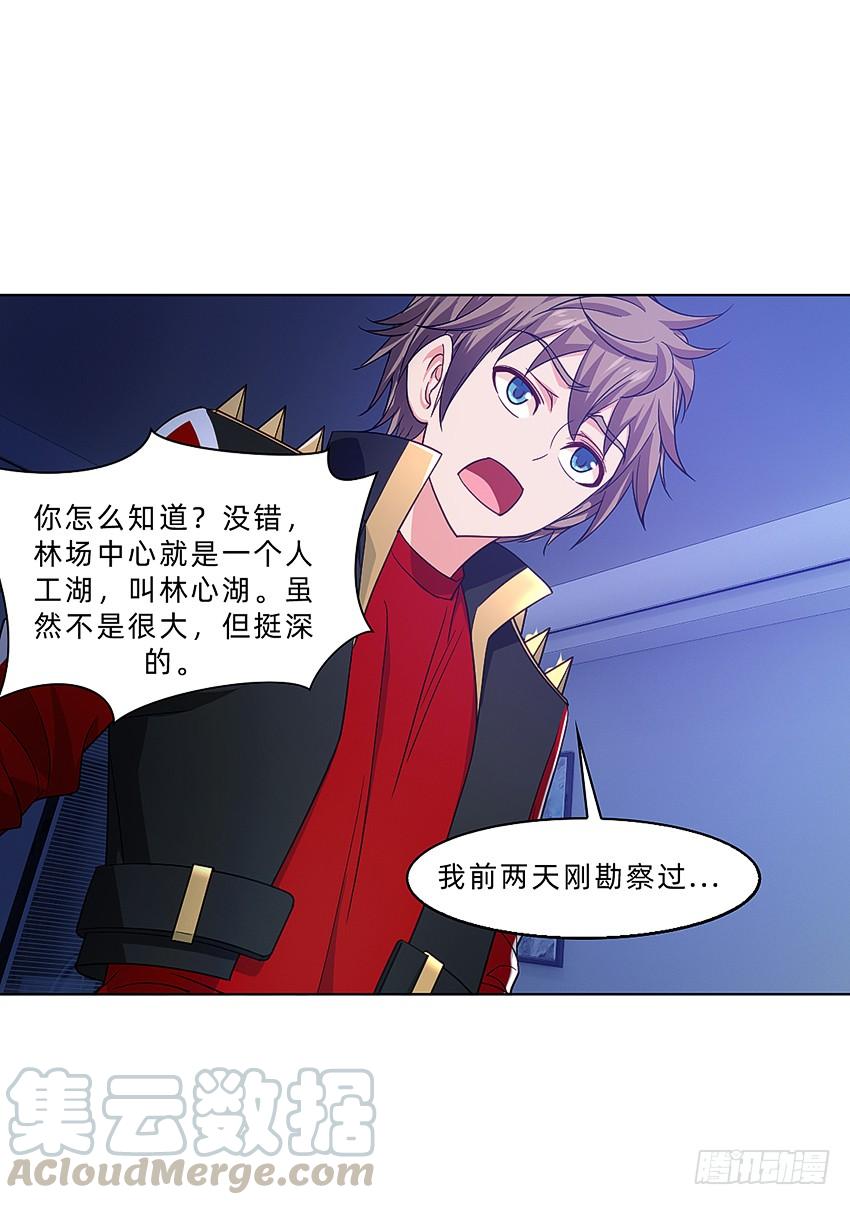 《我老婆是鬼王》木鬼木又寸 第5页