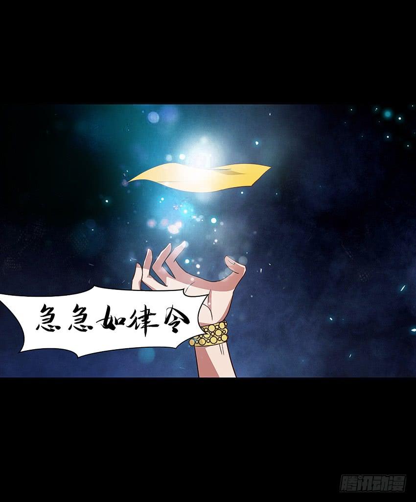 《我老婆是鬼王》鸡鸡莫得了 第35页