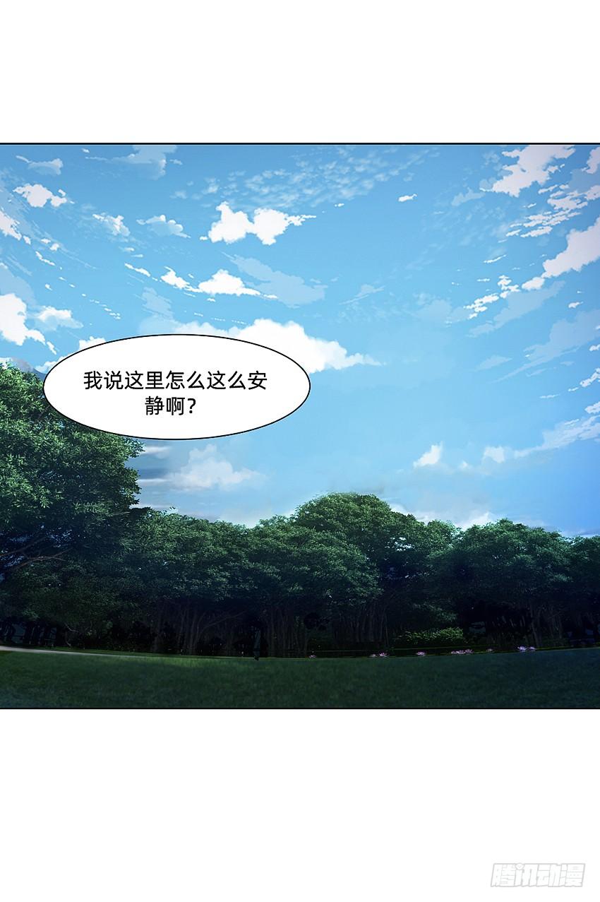 《我老婆是鬼王》鸡鸡莫得了 第4页