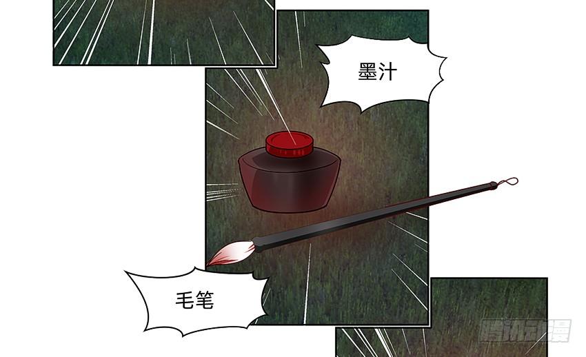 《我老婆是鬼王》鸡鸡莫得了 第14页