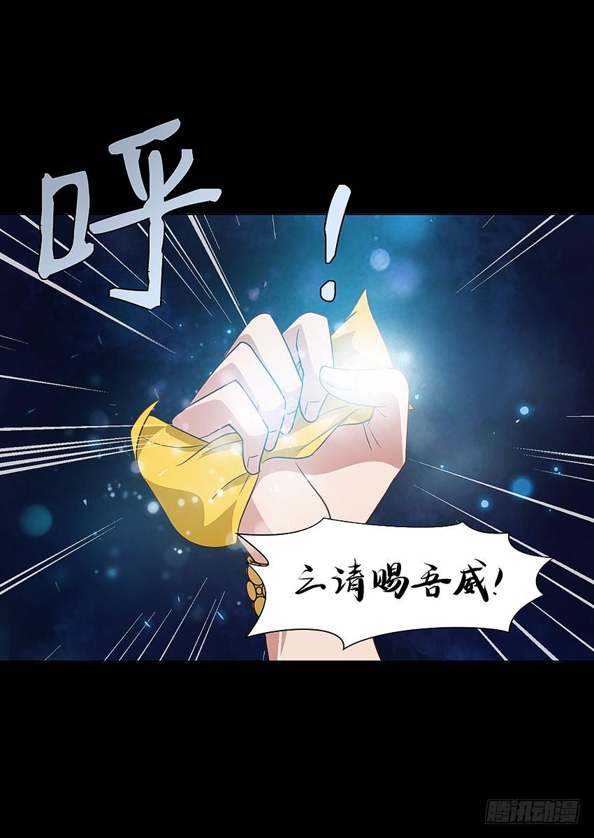 《我老婆是鬼王》鸡鸡莫得了 第36页