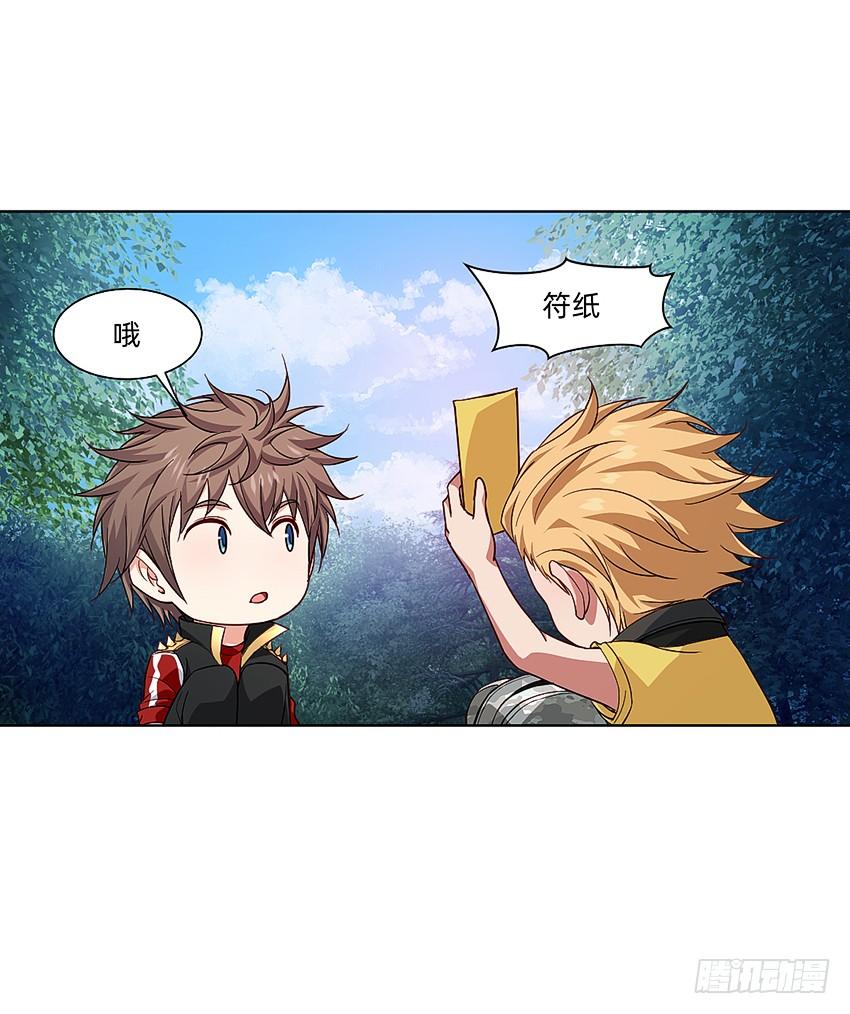 《我老婆是鬼王》鸡鸡莫得了 第11页