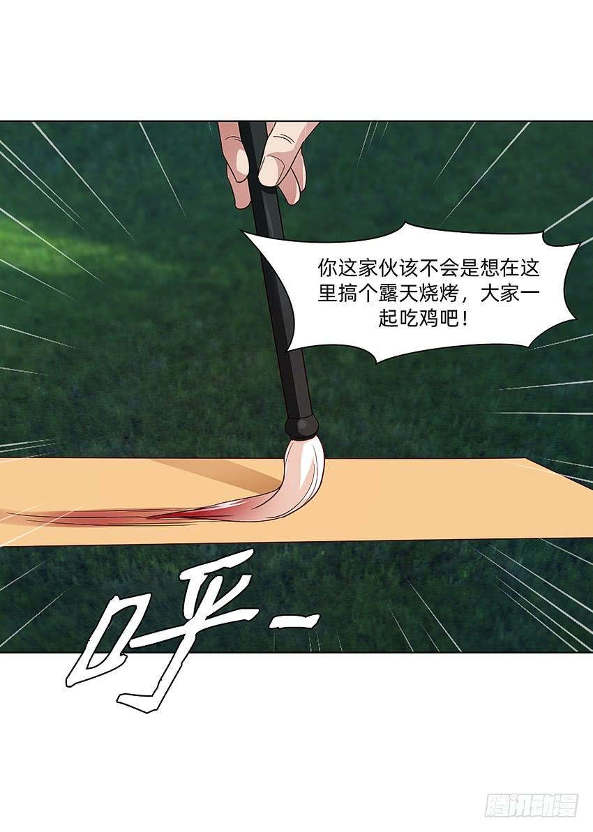 《我老婆是鬼王》鸡鸡莫得了 第18页