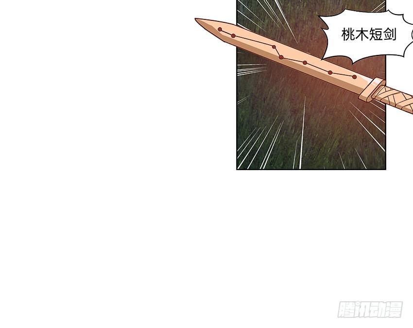《我老婆是鬼王》鸡鸡莫得了 第15页