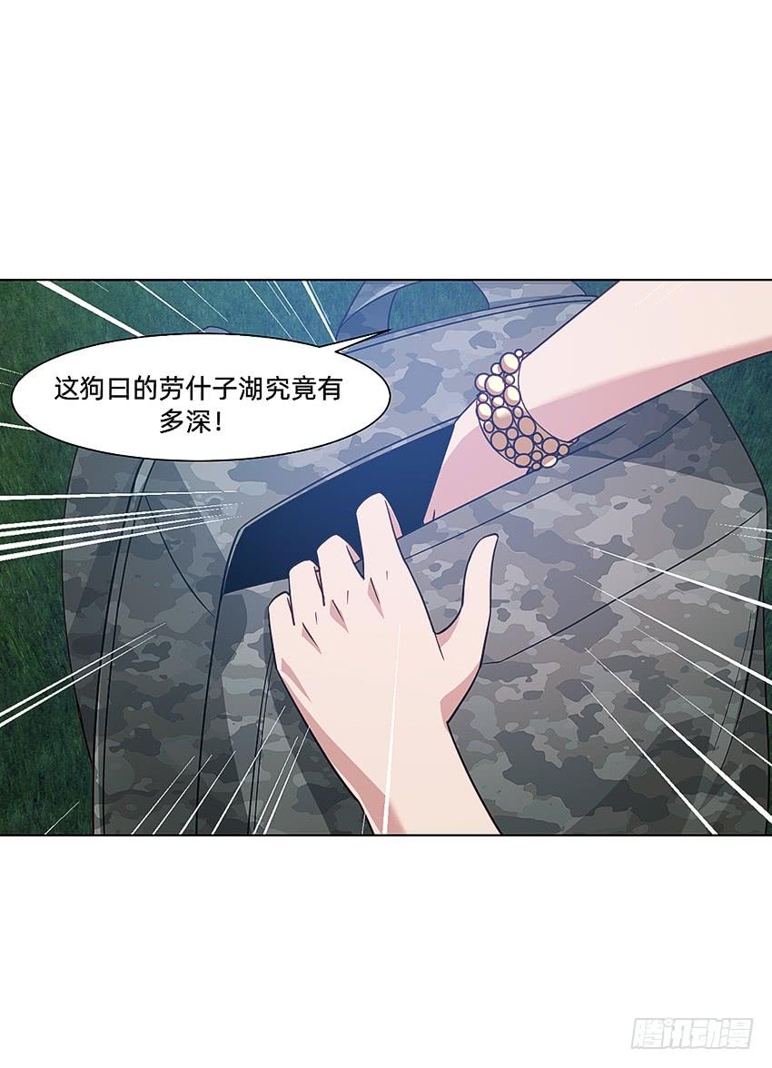《我老婆是鬼王》鸡鸡莫得了 第10页