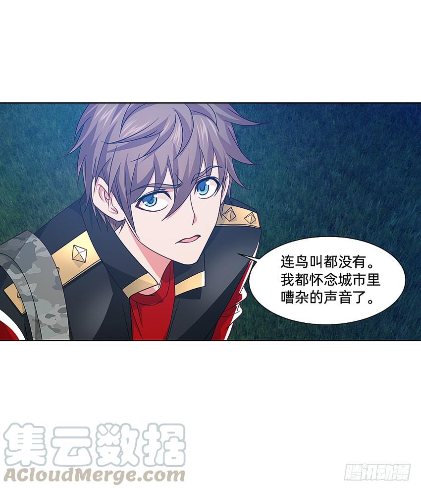 《我老婆是鬼王》鸡鸡莫得了 第5页