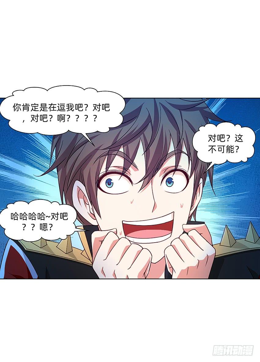 《我老婆是鬼王》鸡鸡莫得了 第31页