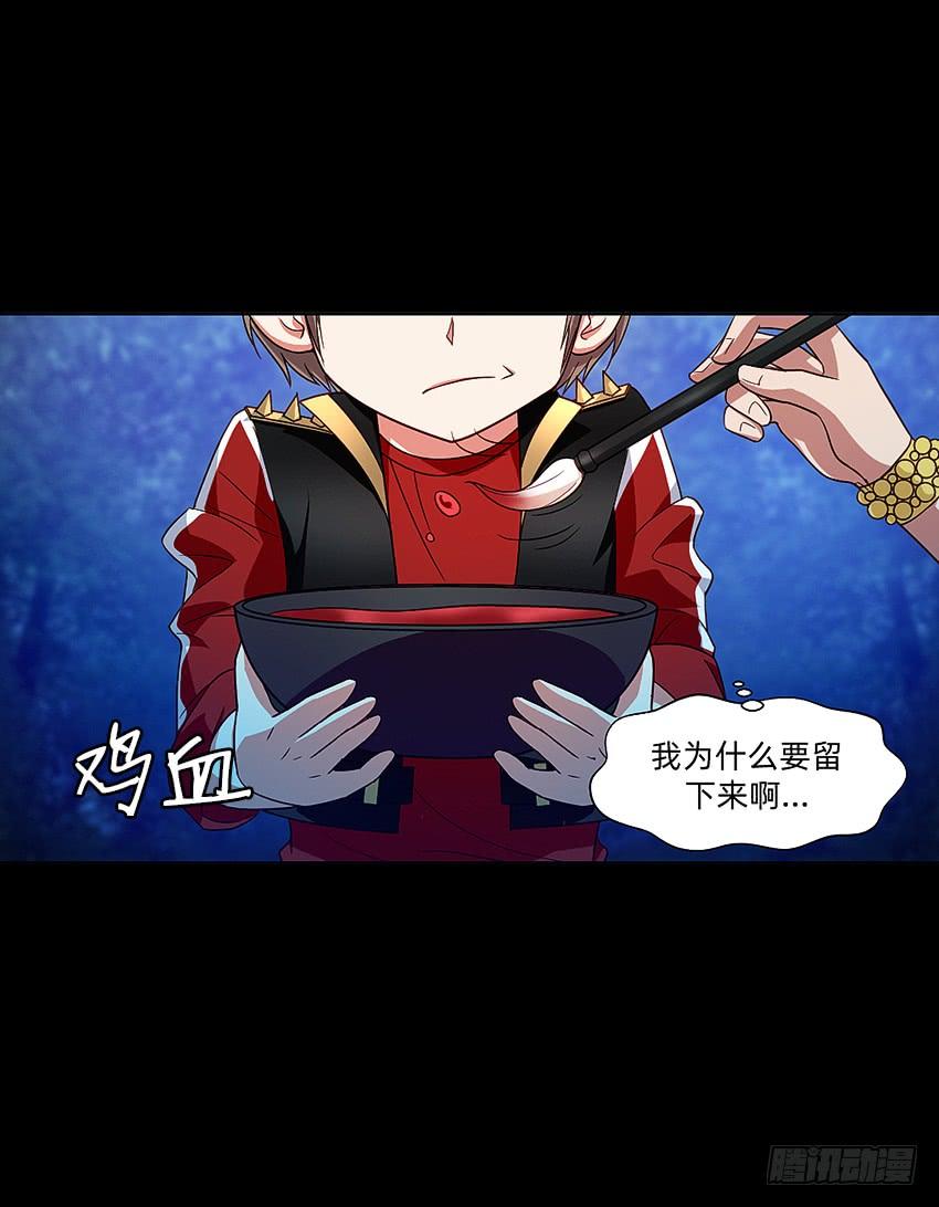 《我老婆是鬼王》鸡鸡莫得了 第34页
