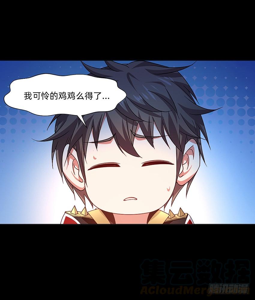 《我老婆是鬼王》鸡鸡莫得了 第33页