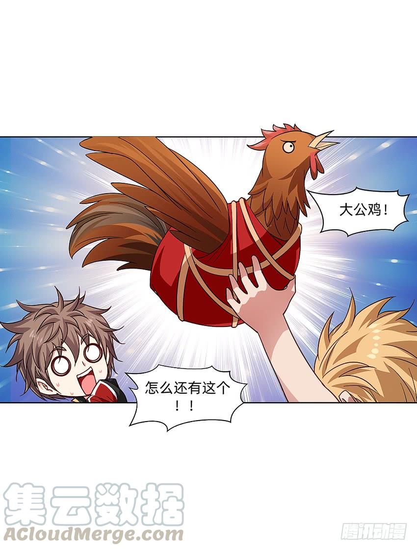 《我老婆是鬼王》鸡鸡莫得了 第17页