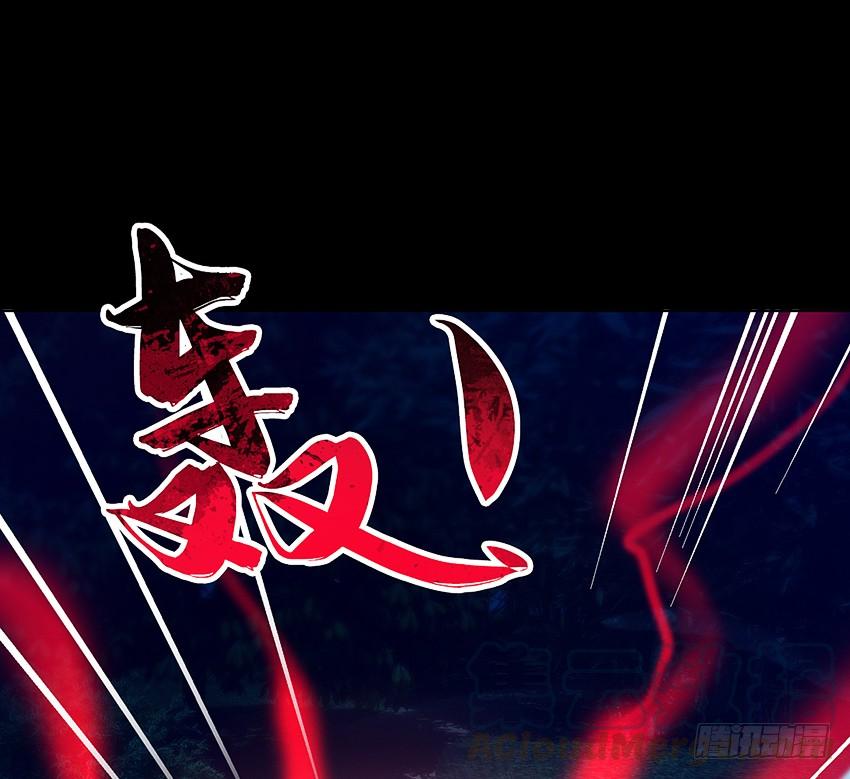 《我老婆是鬼王》鸡鸡莫得了 第37页