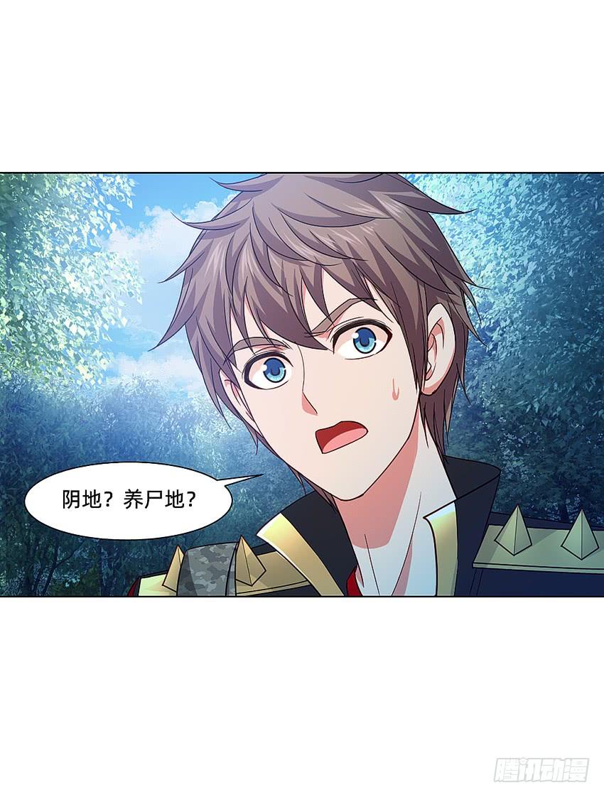《我老婆是鬼王》鸡鸡莫得了 第8页