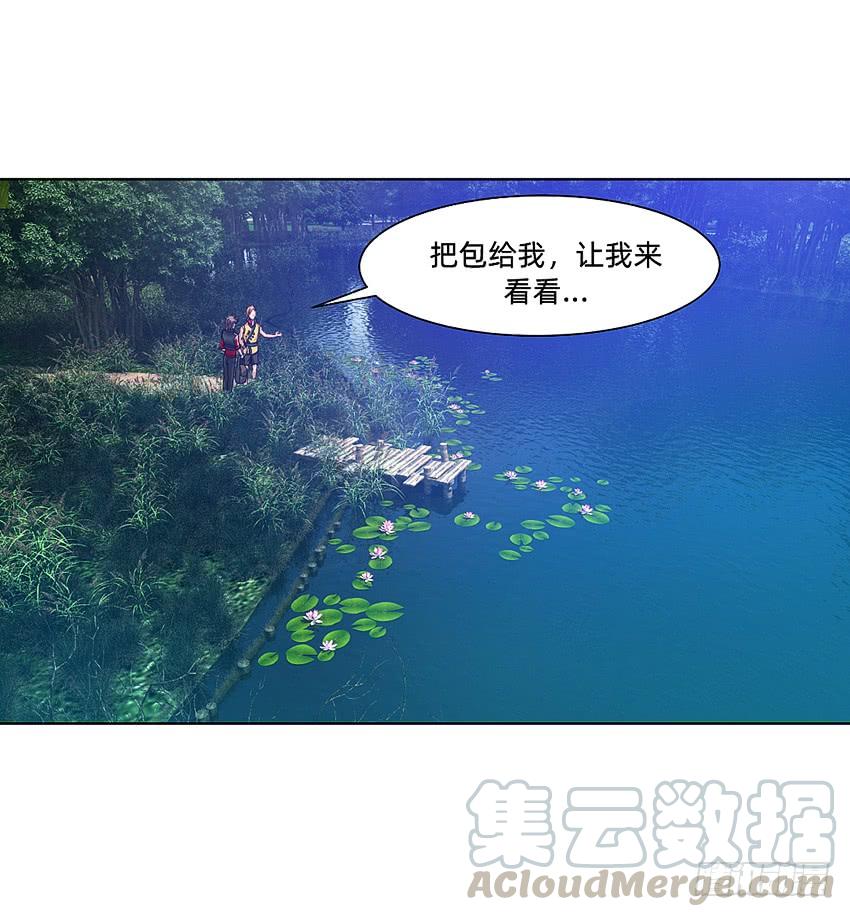《我老婆是鬼王》鸡鸡莫得了 第9页