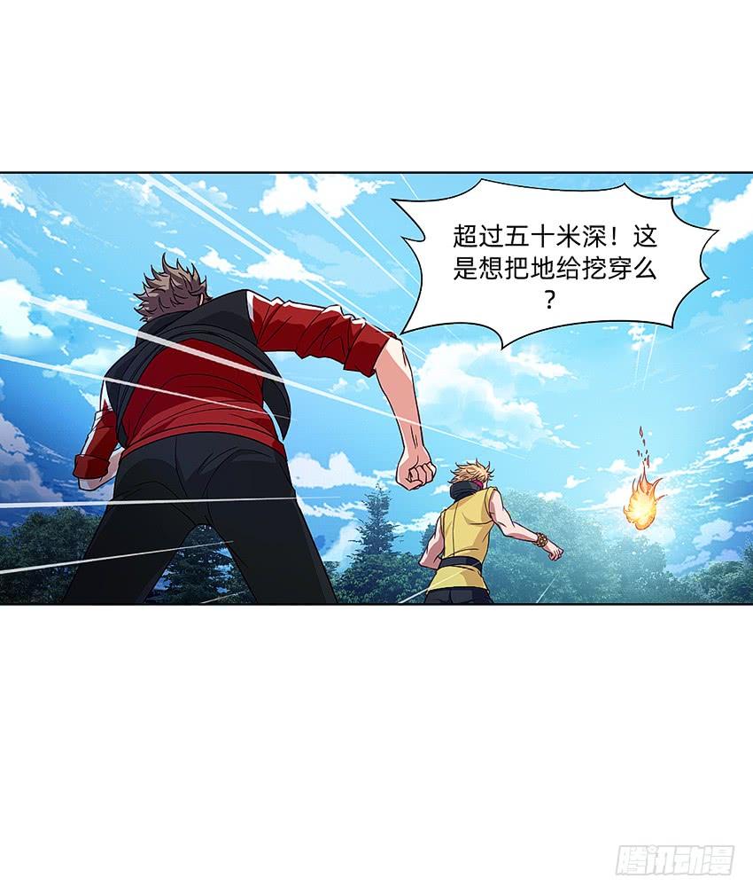 《我老婆是鬼王》鸡鸡莫得了 第28页