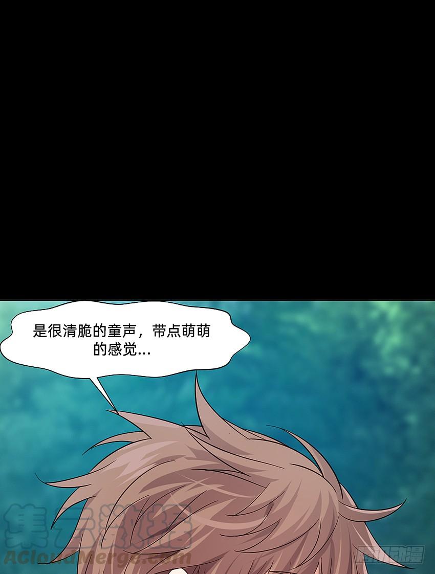 《我老婆是鬼王》夜半歌声 第33页