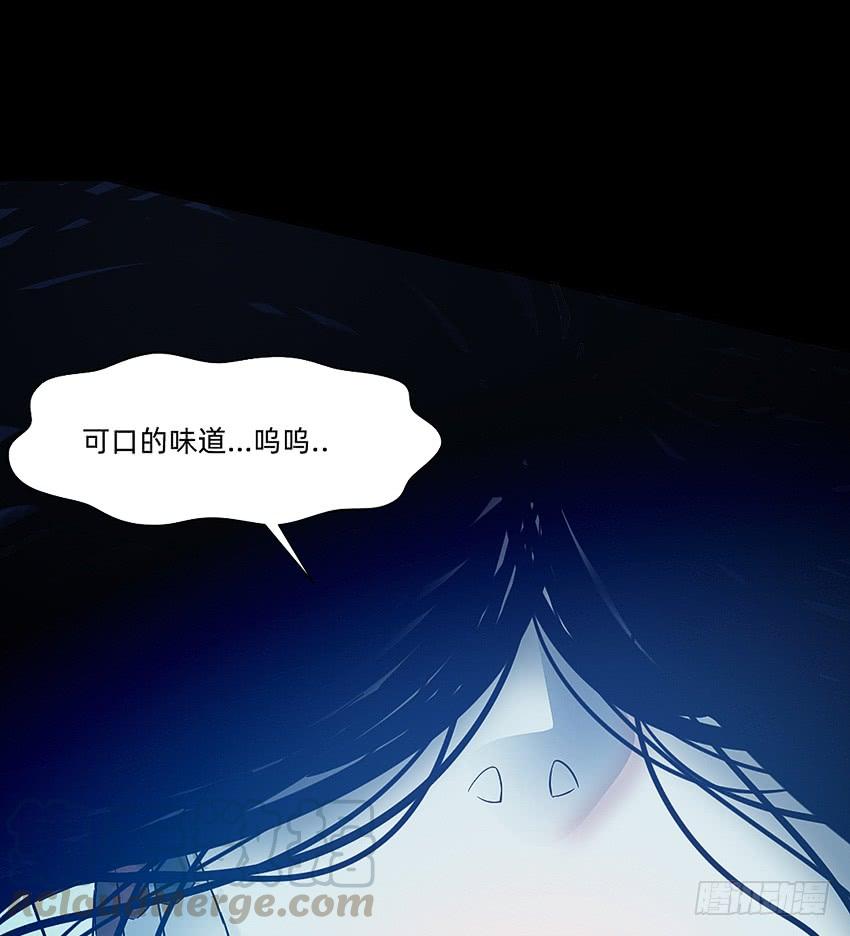 《我老婆是鬼王》夜半歌声 第43页