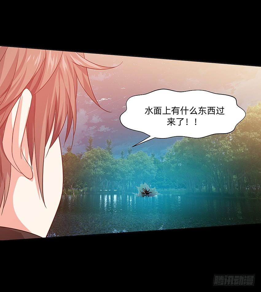 《我老婆是鬼王》夜半歌声 第20页