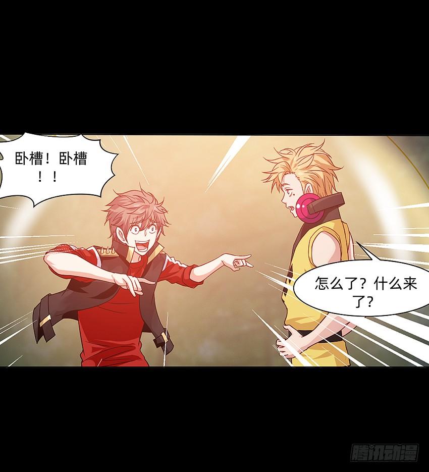 《我老婆是鬼王》夜半歌声 第22页