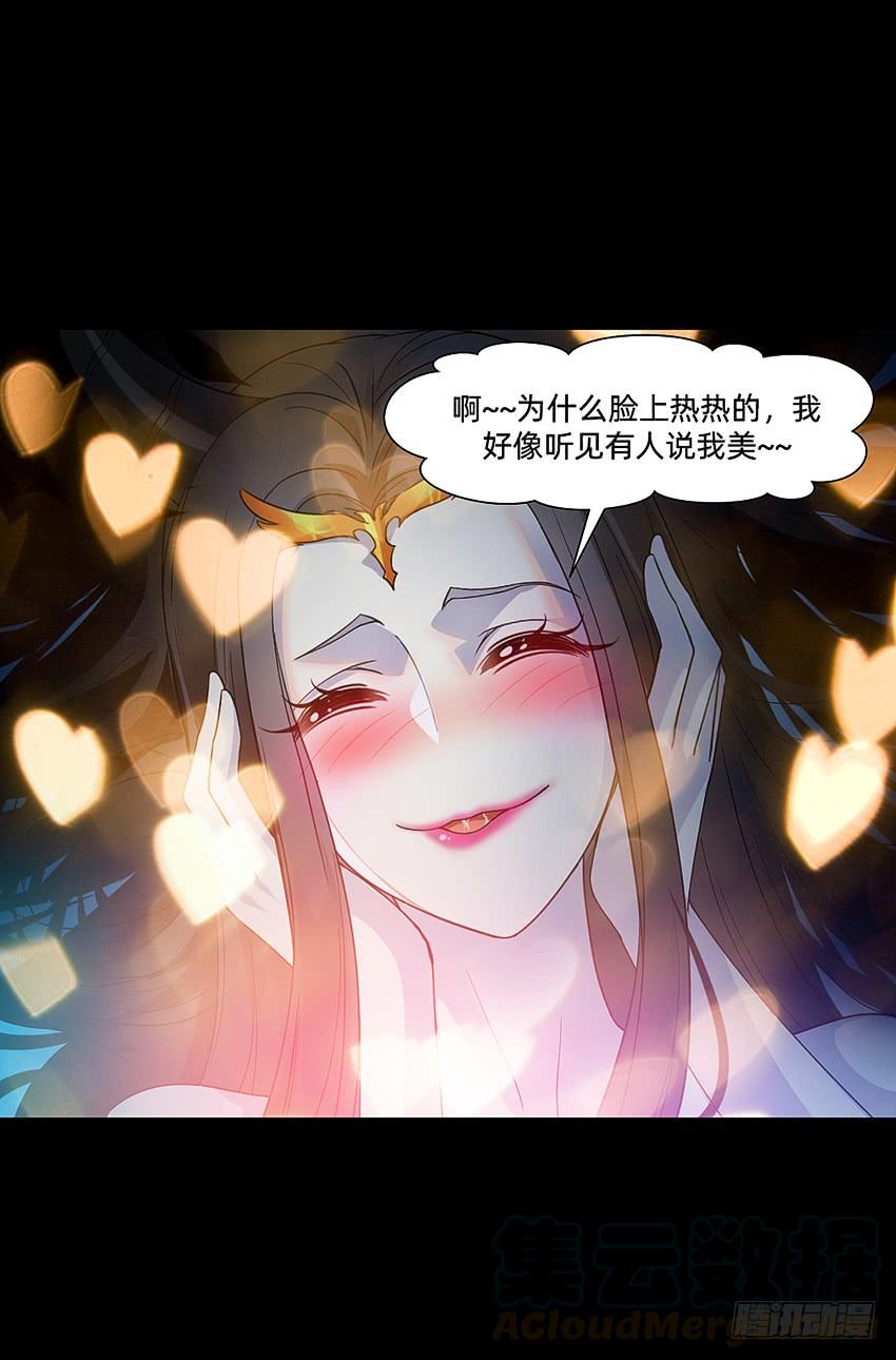 《我老婆是鬼王》死于爆胸？ 第13页