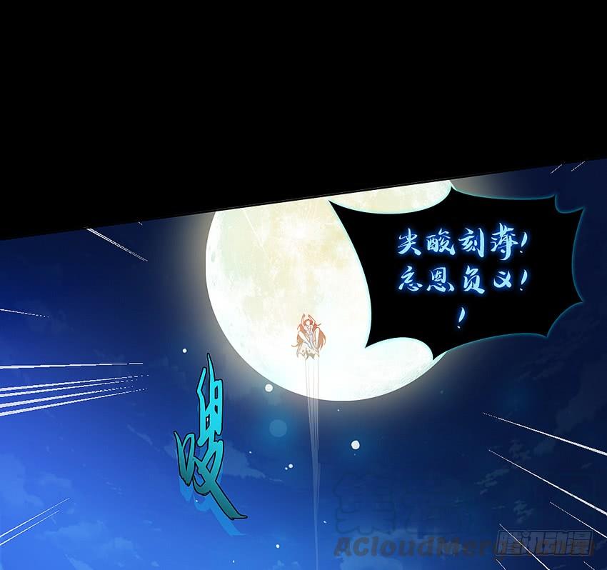 《我老婆是鬼王》死于爆胸？ 第33页