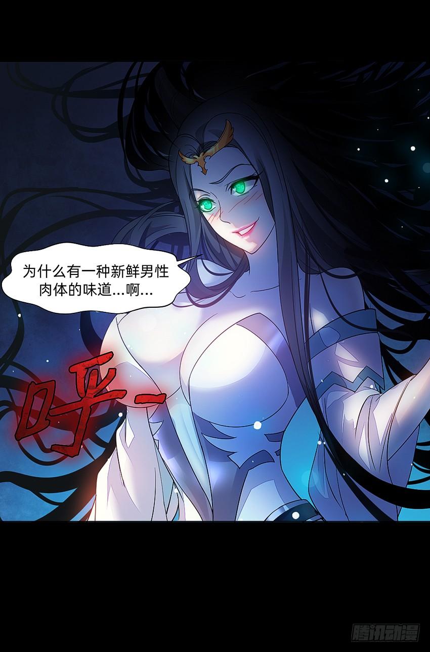 《我老婆是鬼王》死于爆胸？ 第10页