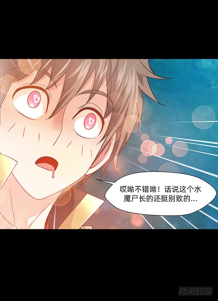 《我老婆是鬼王》死于爆胸？ 第11页