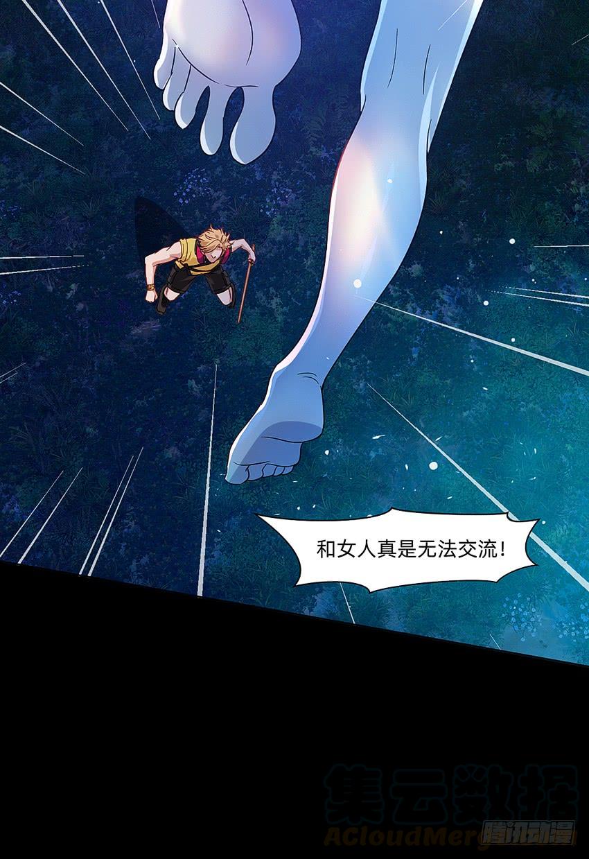 《我老婆是鬼王》死于爆胸？ 第37页