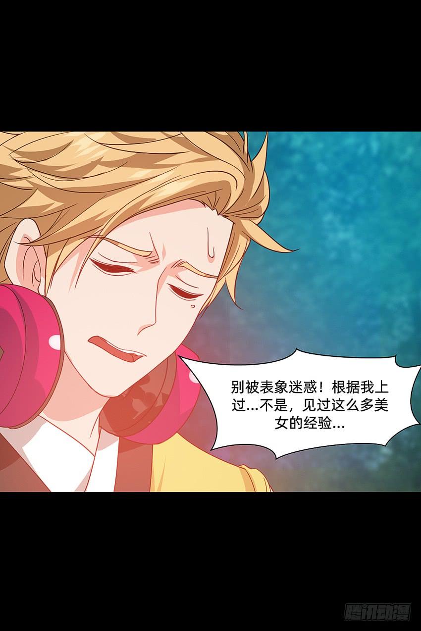 《我老婆是鬼王》死于爆胸？ 第14页