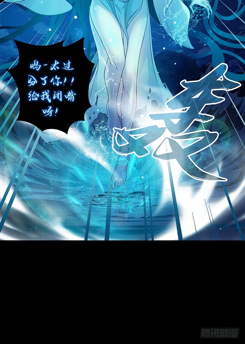 《我老婆是鬼王》死于爆胸？ 第20页