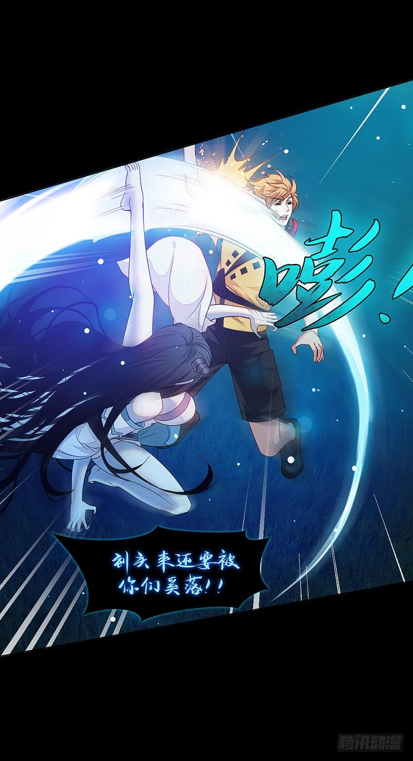 《我老婆是鬼王》死于爆胸？ 第30页