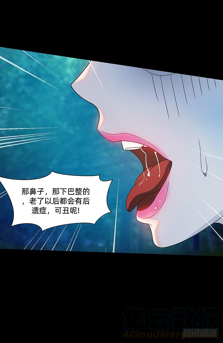 《我老婆是鬼王》死于爆胸？ 第17页