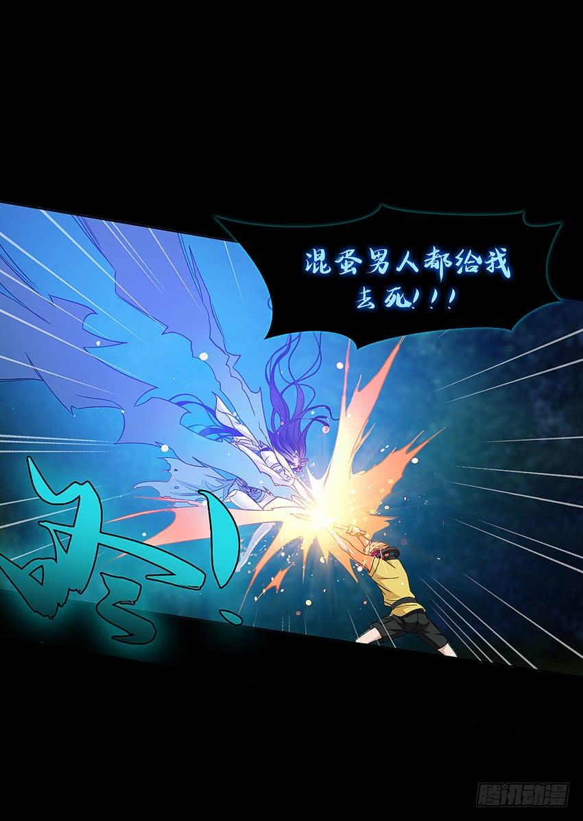 《我老婆是鬼王》死于爆胸？ 第28页