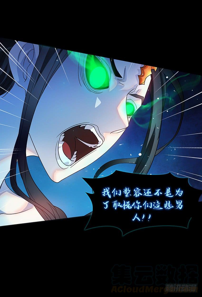 《我老婆是鬼王》死于爆胸？ 第29页
