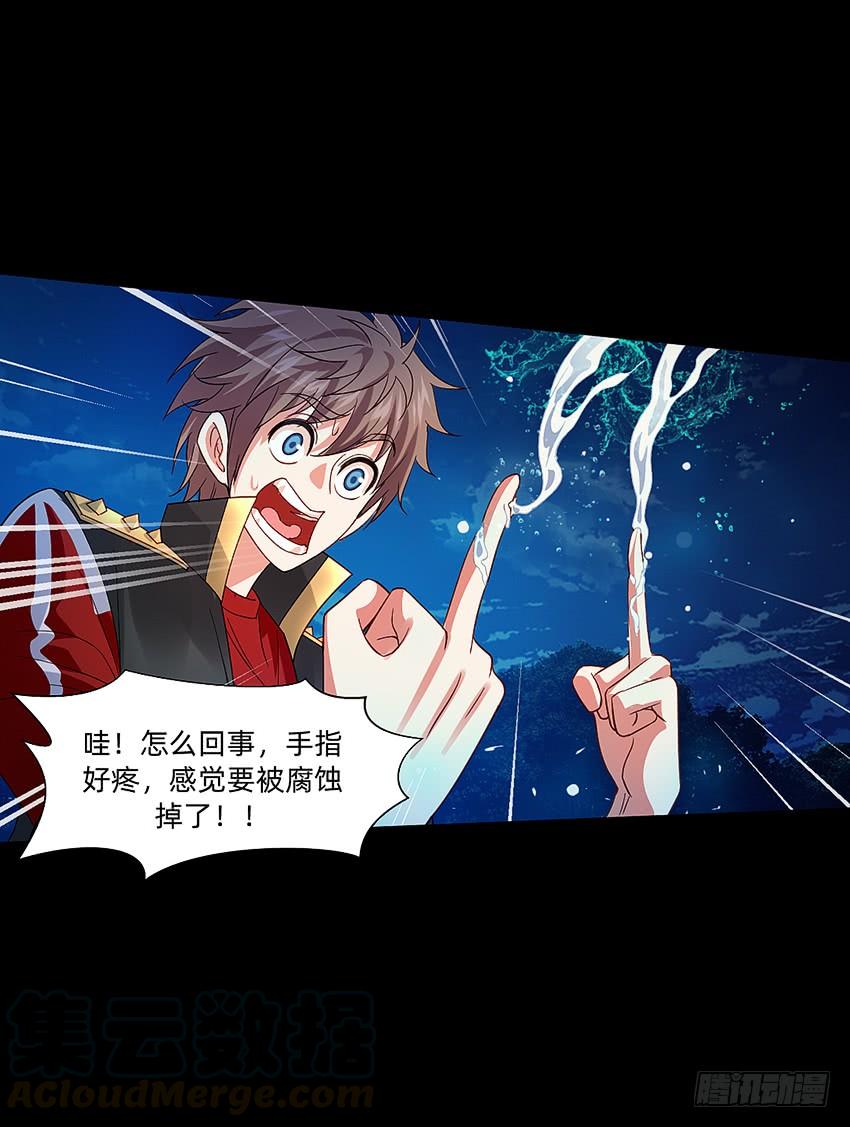 《我老婆是鬼王》大战水魇尸！ 第16页