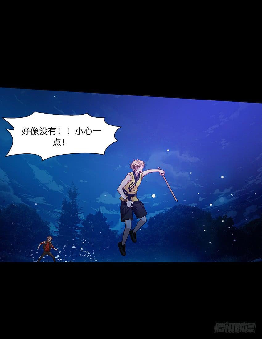 《我老婆是鬼王》大战水魇尸！ 第9页