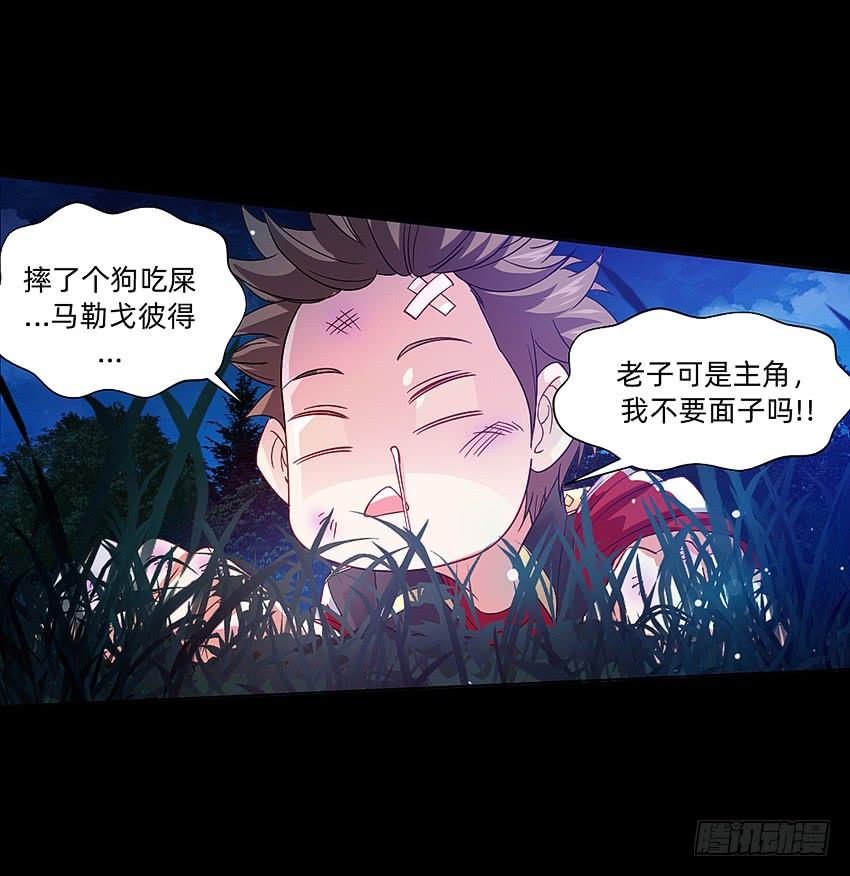 《我老婆是鬼王》大战水魇尸！ 第25页