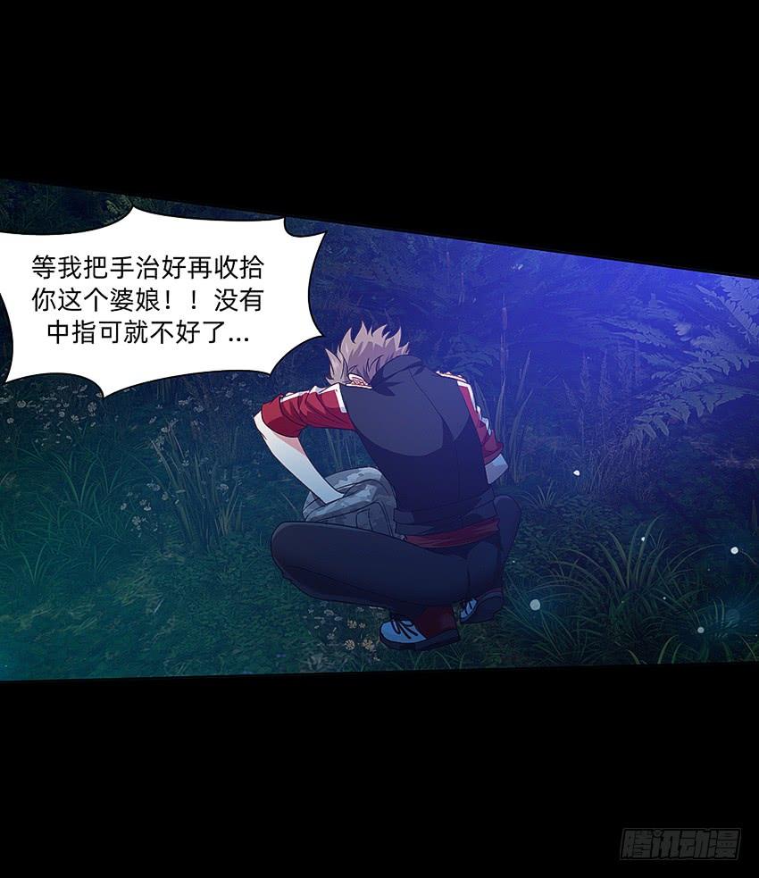 《我老婆是鬼王》大战水魇尸！ 第27页