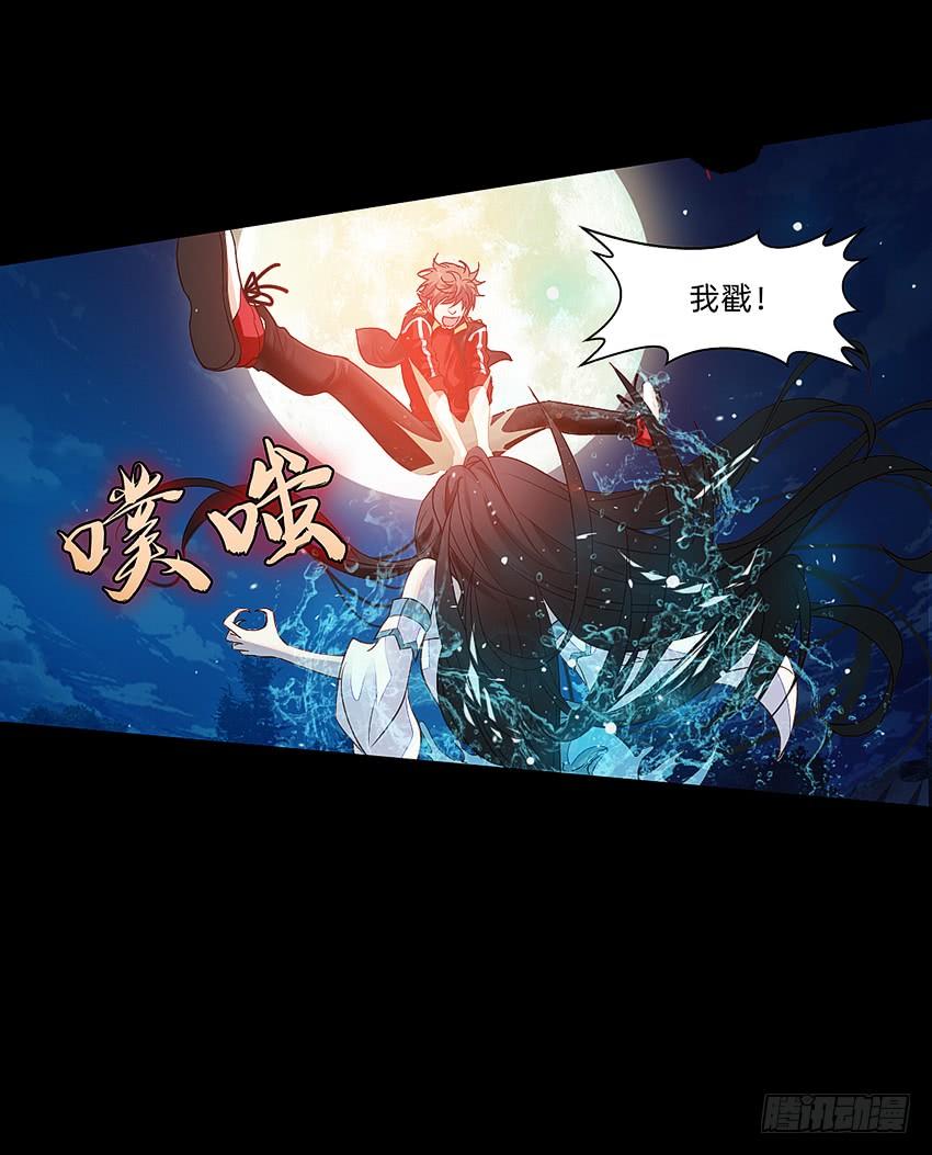 《我老婆是鬼王》大战水魇尸！ 第14页