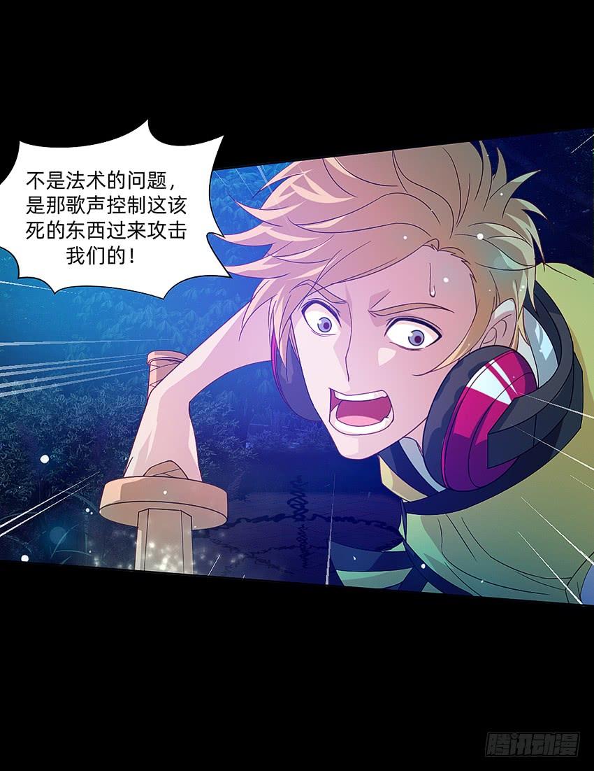 《我老婆是鬼王》大战水魇尸！ 第18页