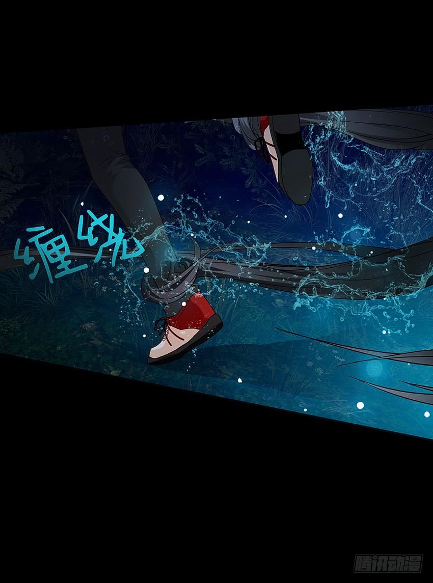 《我老婆是鬼王》大战水魇尸！ 第23页