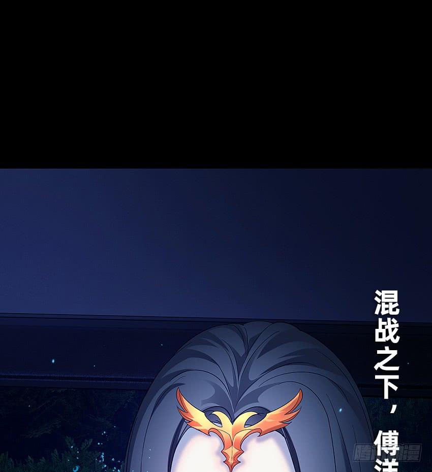 《我老婆是鬼王》大战水魇尸！ 第38页