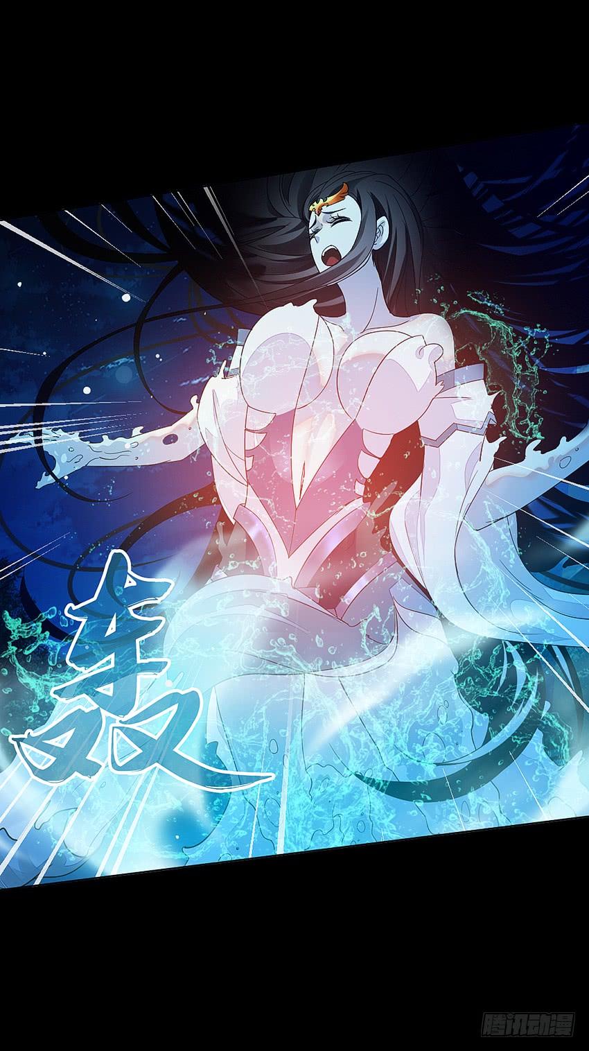 《我老婆是鬼王》大战水魇尸！ 第6页