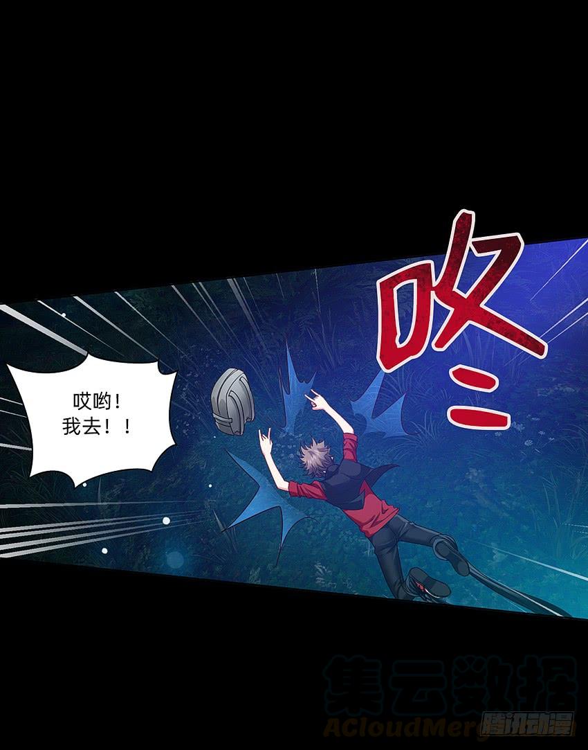 《我老婆是鬼王》大战水魇尸！ 第24页