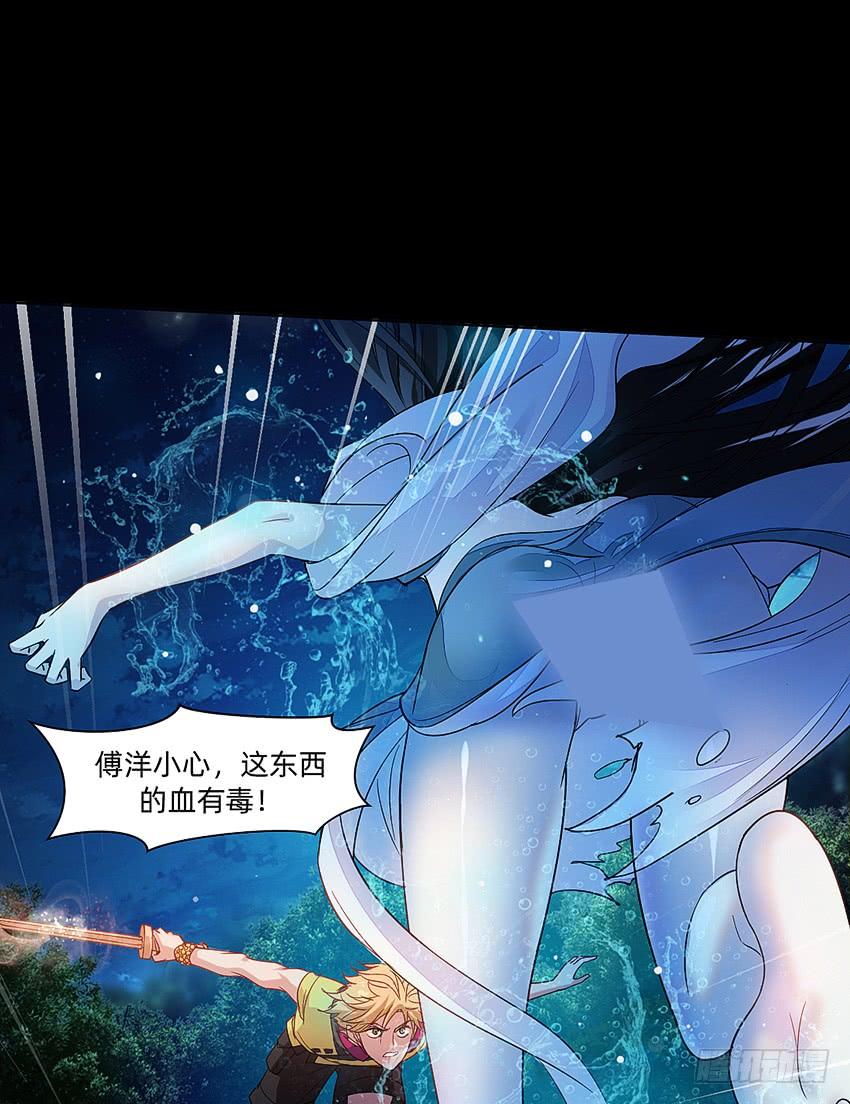 《我老婆是鬼王》大战水魇尸！ 第19页