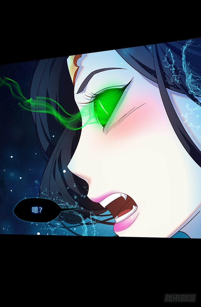 《我老婆是鬼王》船新武器！ 第13页